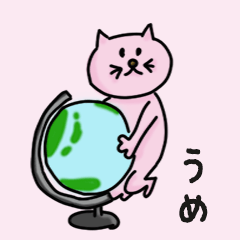 Cat Name sticker for "Ume"