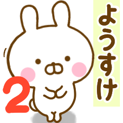 Rabbit Usahina yousuke 2