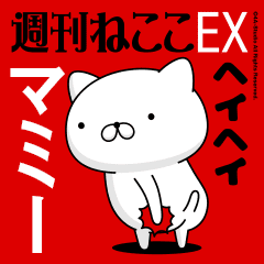 Move "MAMY" name sticker feature