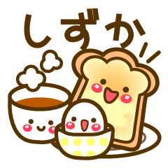Shizuka greeting in the summer – LINE stickers | LINE STORE