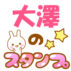 Oosawa2-Name-Usagi-