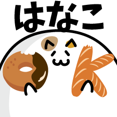 meat ball cat NAME Sticker HANAKO !