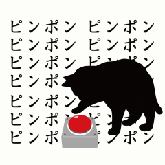 シンプル黒猫☆気まま▷甘え