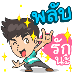 My name is Plub ^^