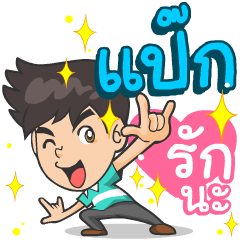 My name is Pag ^^