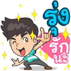 My name is Rung ^^