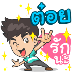 My name is Toii ^^