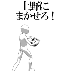 UENO's moving football stamp.