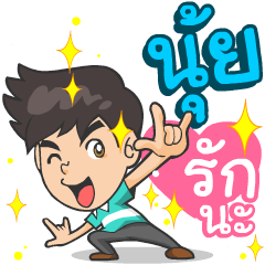My name is Nuy ^^