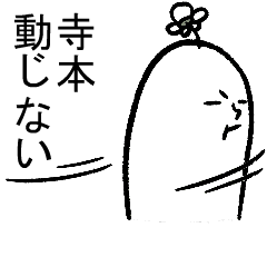 Move Funny and surrealism for teramoto