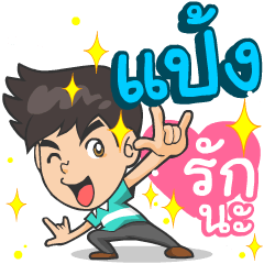 My name is Pang ^^
