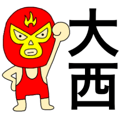 Wrestler Oonishi