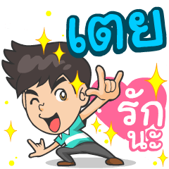 My name is Teoy ^^
