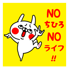 NO CHIHIRO NO LIFE Sticker