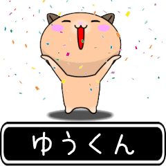 Yuukun only Playful high speed Sticker