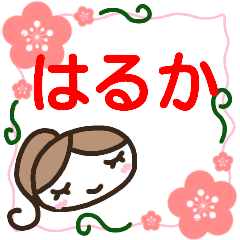 otona kawaii sticker haruka