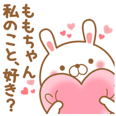 大好きなももちゃんに送るスタンプ6 Line スタンプ Line Store