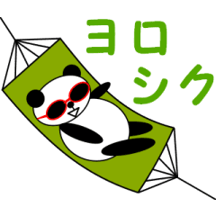 熊貓的動態貼圖 1(日文版)