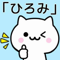 Cat Sticker For HIROMI