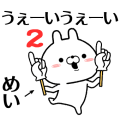 2 mei no Rabbit Sticker