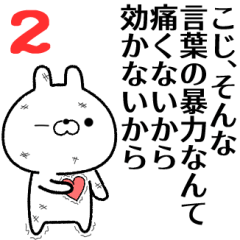 2 koji no Rabbit Sticker