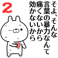 2 soyo no Rabbit Sticker