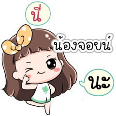 Name Nongjoy2 Jaaa+