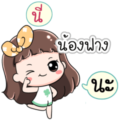 Name Nongfang Jaaa+
