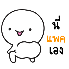 PACK kaduk kadik – Stickers LINE | LINE STORE