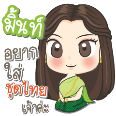 "Mint" is Traditional Thai girl