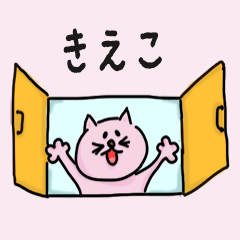 Cat Name sticker for "Kieko"