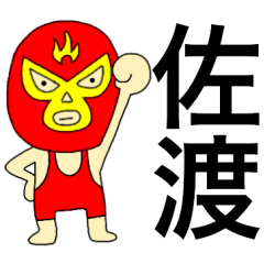 Wrestler Sado