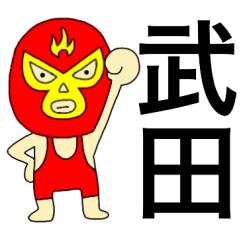 Wrestler Takeda