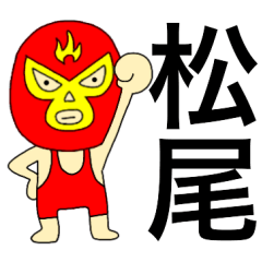 Wrestler Matuo