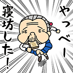 高中生奶奶 2