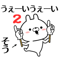 2 sou no Rabbit Sticker