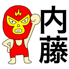 Wrestler Naitou
