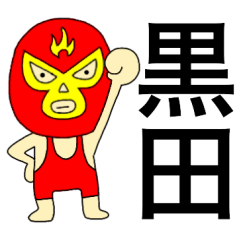 Wrestler Kuroda
