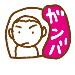 頑張れしんご - LINE スタンプ | LINE STORE