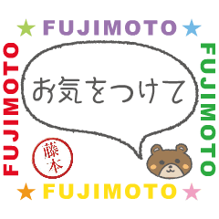 move fujimoto custom hanko
