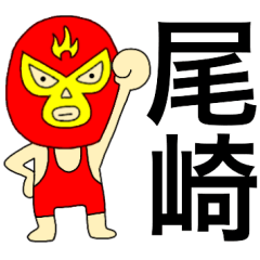 Wrestler Ozaki