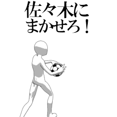 SASAKI's moving football stamp.