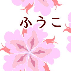 Fuko and Flower