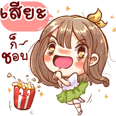 SEIY and movie stick. (Collection 9)