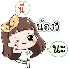 Name Nongwi Jaaa+