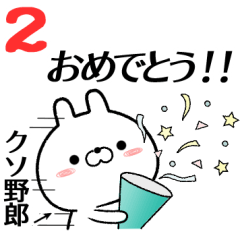 2 kusoyarou no Rabbit Sticker