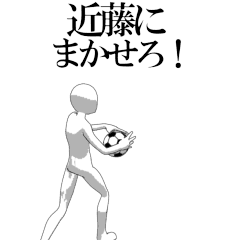 KONDO's moving football stamp.