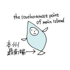 Kushimoto dialect @Wakayama