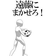 ENDO's moving football stamp.