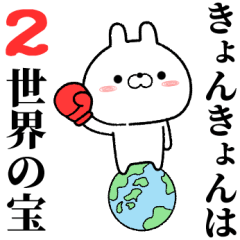 2 kyonkyon no Rabbit Sticker